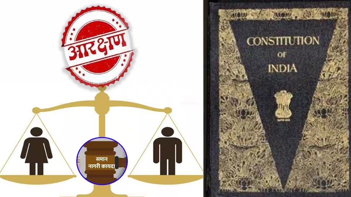 UNIFORM CIVIL CODE