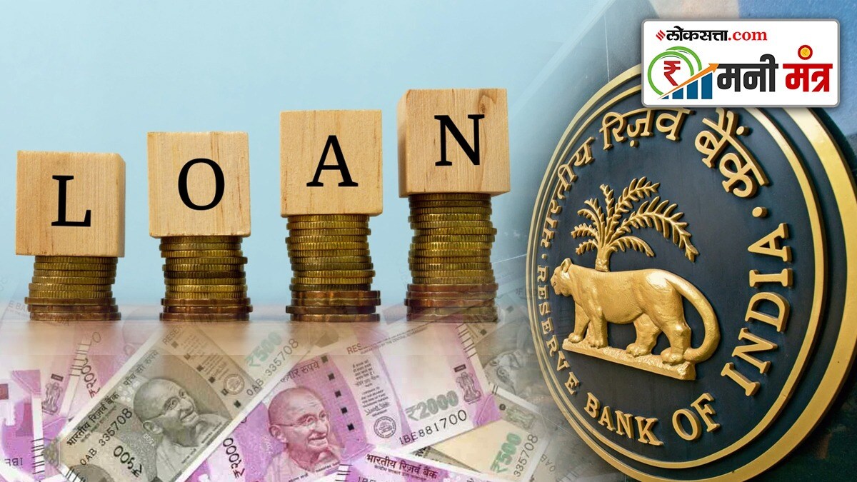 Money Mantra RBI changed the rules