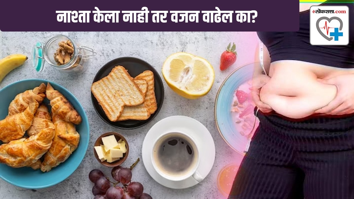 Will you gain weight if you don't eat breakfast
