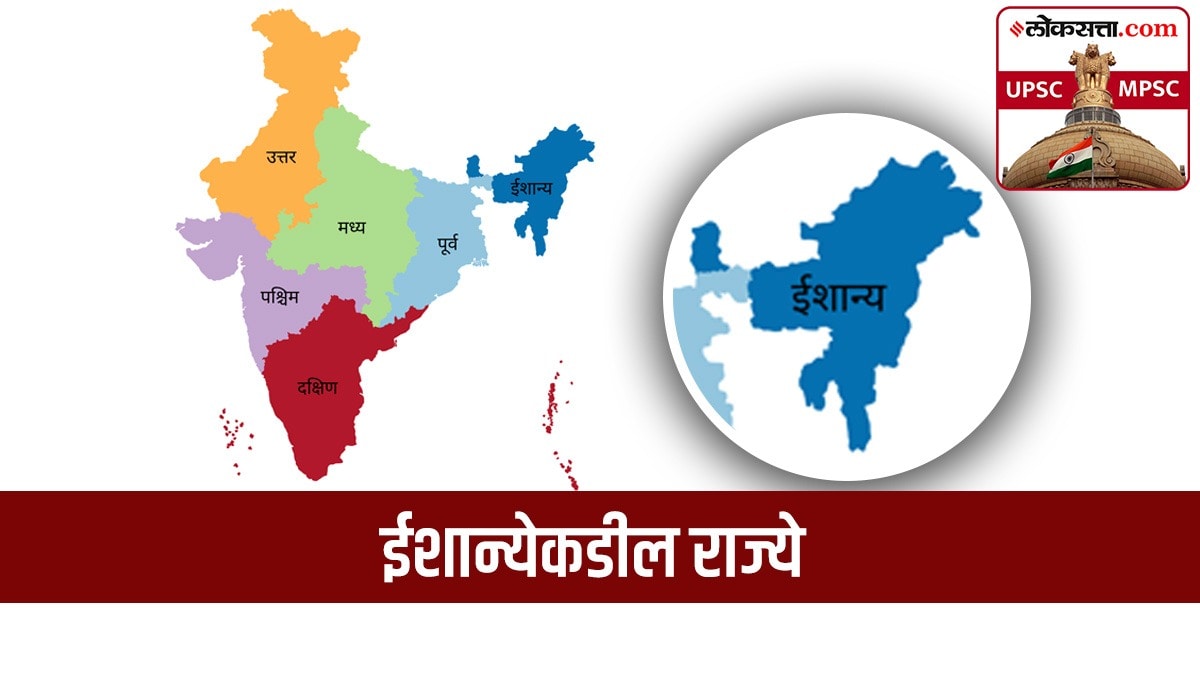 Northeast India