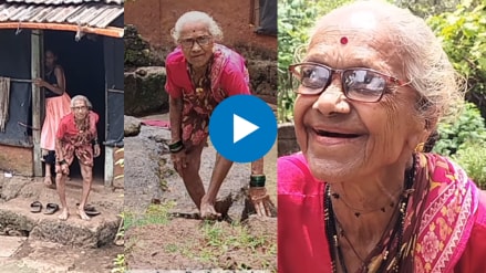 heart touching VIDEO of Grandmother joy and love for grandson who came from Mumbai to Village