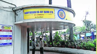 Abyudaya Sahakari Bank net bad loan NPA ratio widened to 12 percent