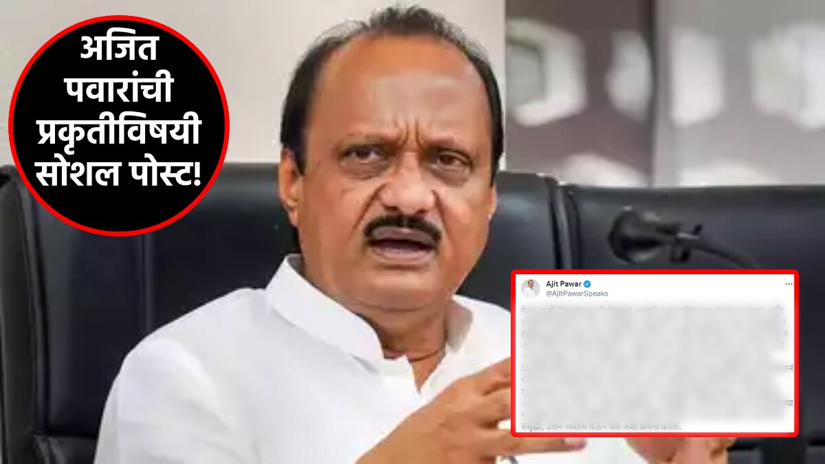 ajit pawar health update marathi