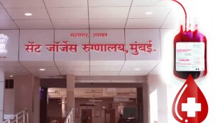 Blood shortage government hospitals Mumbai