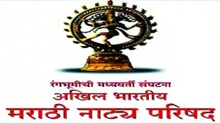all india marathi drama council, nashik branch, awards declared,