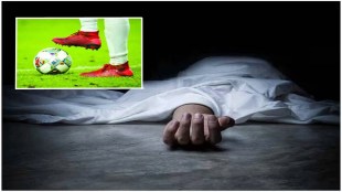 nagpur football player death, 14 year old boy died while playing football, nagpur crime news