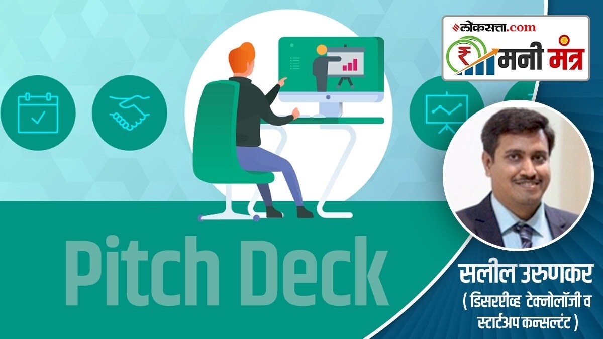 startup pitch deck in marathi, what is pitch deck in marathi, pitch deck meaning in marathi, how to prepare pitch deck in marathi