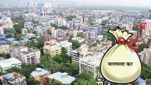 pune municipal corporation, property tax 40 percent off scheme, newly added villages of pune district