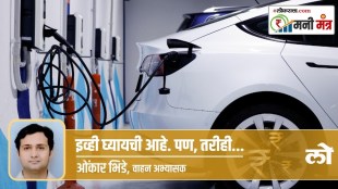 should you buy ev in marathi, things you should know before purchasing ev in marathi, electric vehicle information in marathi,