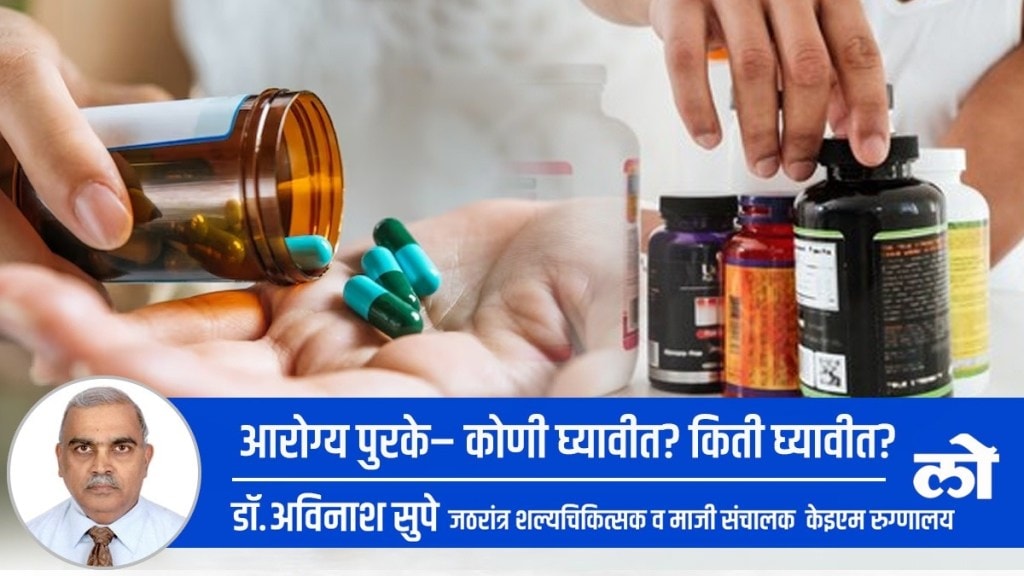 health supplements effect on health, health supplements in marathi