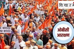 politics, maratha reservation, obc reservation