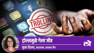 what is troll in marathi, meaning of troll in marathi, what is trolling in marathi