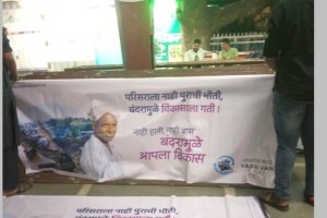 vadhavan port, displeasure among the villagers