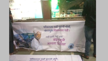 vadhavan port, displeasure among the villagers