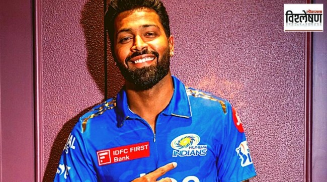 hardik pandya returns to mumbai indians in marathi, ipl transfer trade in marathi