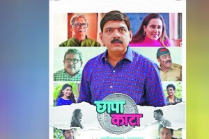Makarand Anaspure Marathi movie Chhapa Kata will release soon Entertainment news