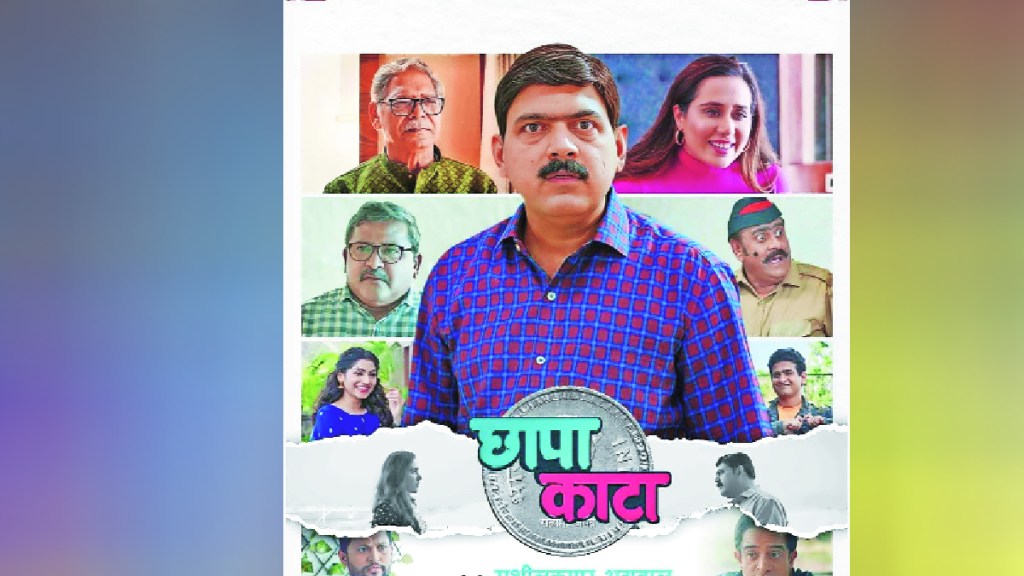 Makarand Anaspure Marathi movie Chhapa Kata will release soon Entertainment news