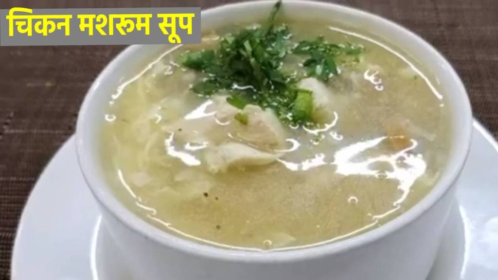 marathi non veg recipes chicken mushroom recipe in marathi how to make chicken mushroom soup