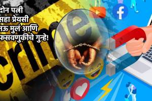 crime news marathi