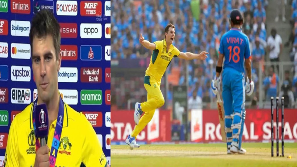 IND vs AUS: Pat Cummins felt relieved after giving this pain to the Indian fans made a big revelation in the statement