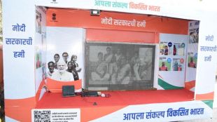 digital campaign by central government start in Thane