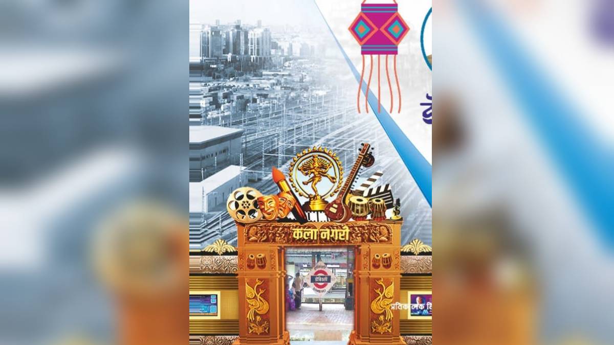 ground breaking, Beautification of Dombivli Railway Station