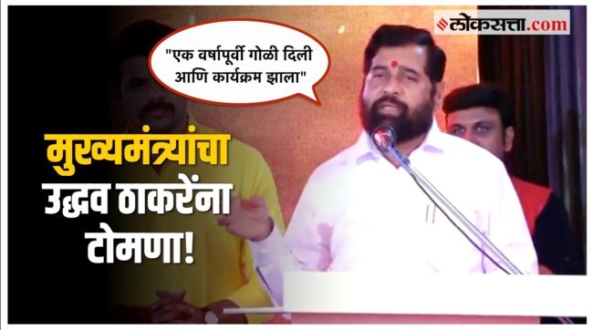 Eknath Shinde
