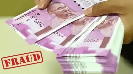 fraud taking rs 20 lakhs appointment assistant teacher without salary subsidized private school yavatmal
