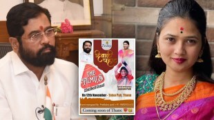 gautami patil dance program in thane CM eknath shinde photo on poster viral