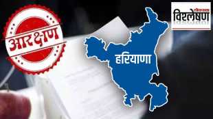 haryana reservation law