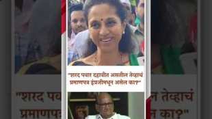 Supriya Sules attack on Sharad Pawars that viral certificate mentioning OBC