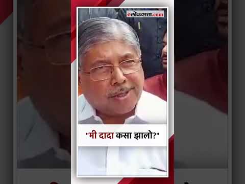 how Chandrakant patil becoming a dada