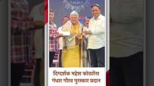 Minister Ravindra Chavan MLA Ashish Shelar were prominently present at the award ceremony