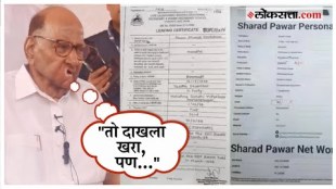 Sharad Pawars first reaction on the viral OBC filing case