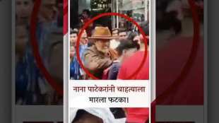 Nana Patekar whacks fan who approached him for a selfie