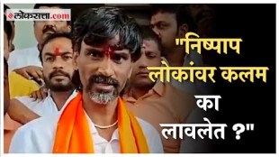 Manoj Jarange patil demanded withdrawal of criminal cases against Maratha