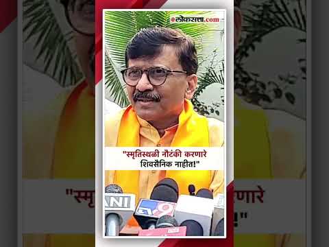 Sanjay Raut