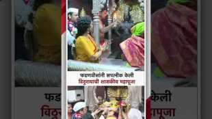 Kartiki Ekadashi