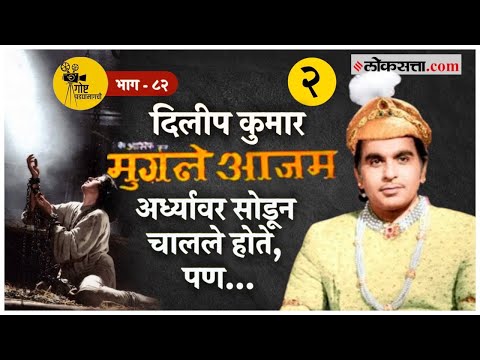 Mughal-E-Azam movie songs sung by Bade Ghulam Ali with huge price