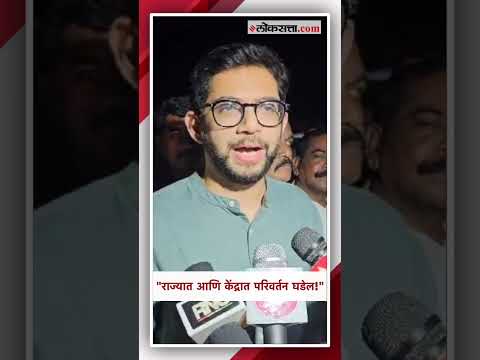Aditya Thackeray