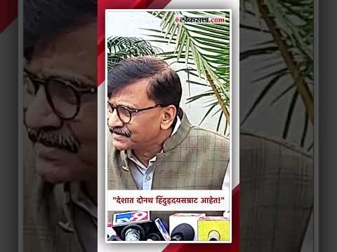 Sanjay Raut