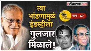 How did Gulzar get his first song