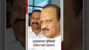 Ajit Pawar appealed for the Chhagan Bhujbal