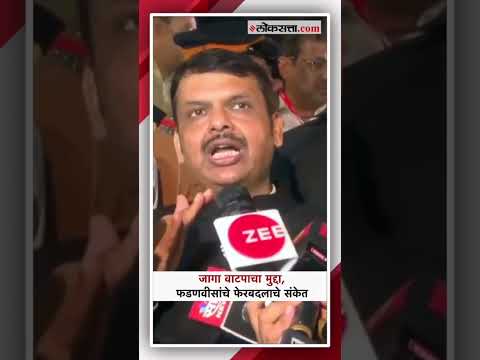 Devendra Fadnavis