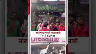 Solapur