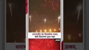 Varanasi | Dev Deepavali