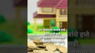 Home Loan