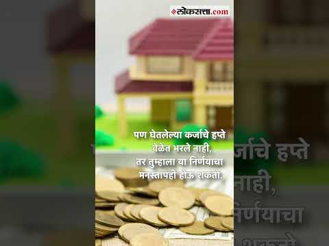 Home Loan