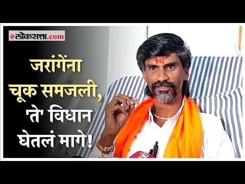 Maratha Worker Manoj Jarange patil on OBC reservation