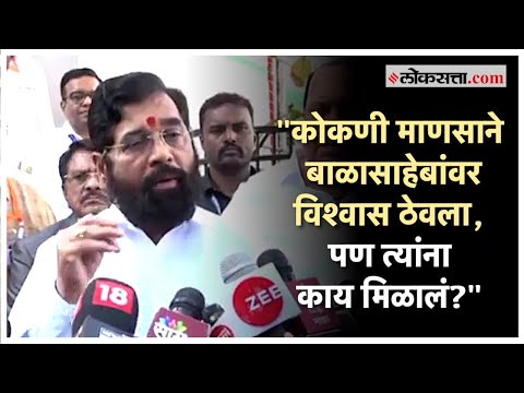 cm eknath shinde statement on coca cola plant in ratnagiri